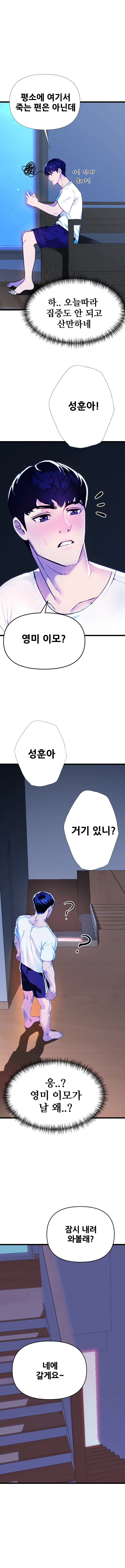 1화 8